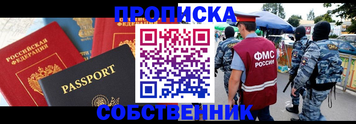 найти адрес прописки в Москве