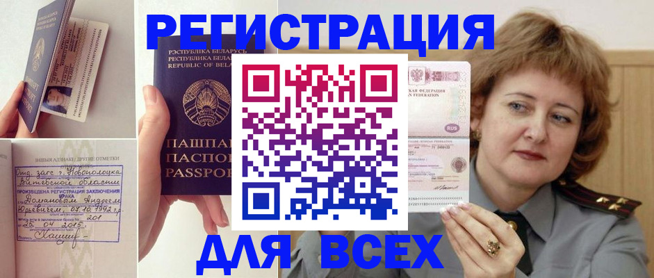 временная регистрация надежно в Москве