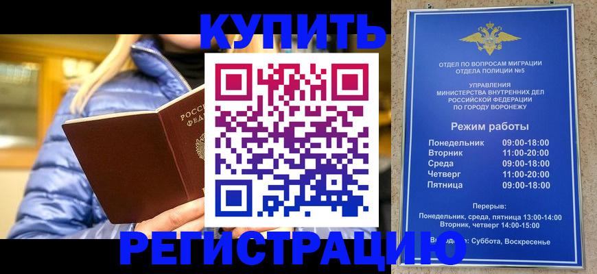 прописка иностранных граждан в Москве