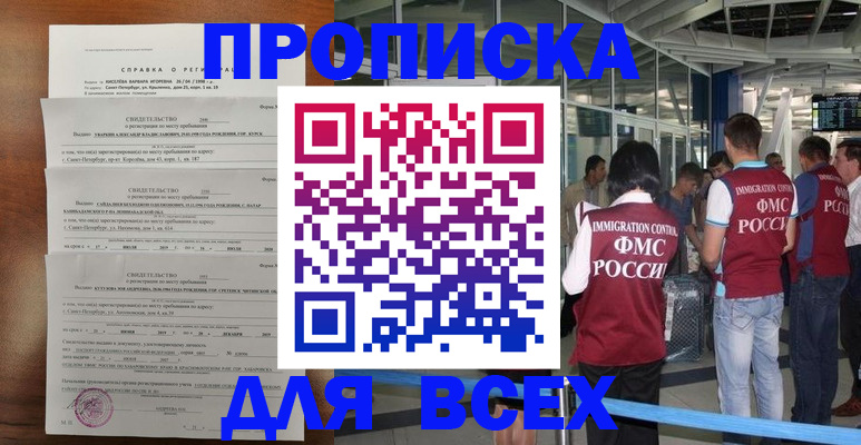 временная регистрация госуслуги в Москве